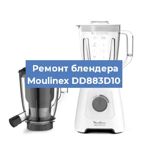 Замена щеток на блендере Moulinex DD883D10 в Ростове-на-Дону